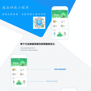 零象废品回收小程序 V2.3.0+前端 开源版 微擎小程序