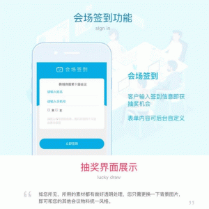 会议报名签到抽奖系统 V1.0.16安装更新一体包 微擎功能模块