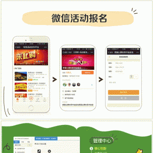 活动报名 V4.4.9+年卡插件V1.1.8+分销海报V1.1.2 【微擎功能模块】