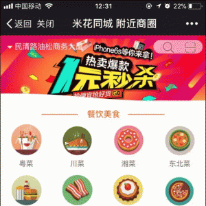 米花同城社区 V7.3.6+小程序前端 【微擎模块】