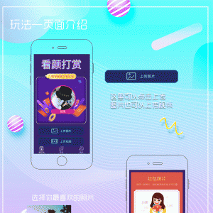 图片视频看颜打赏小程序 V2.2.6全开源解密版 【微擎小程序】