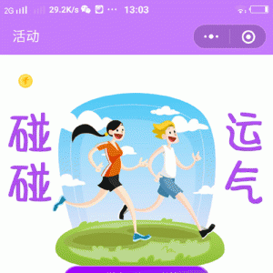 运动步数宝步步换购小程序 V9.4.9 前端+后端 微擎功能模块