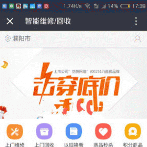 手机维修 V1.1.92 全开源解密版安装更新一体包 微擎功能模块