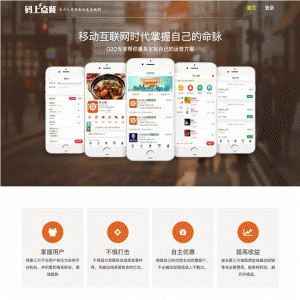 码上点餐外卖餐饮系统 V8.0.5 开源版 【微擎模块】