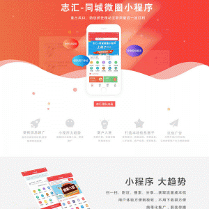 志汇叮咚同城微圈小程序 V11.3.7 前端+后端 【微擎小程序】