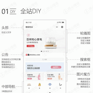 博观商城 V1.0.17 小程序前端+后端 微擎小程序