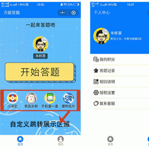 答题小系统 V1.0.0 微擎功能模块