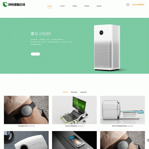 （自适应手机版）响应式净水设备类网站源码 HTML5净水器节能净水设备网站织梦模板