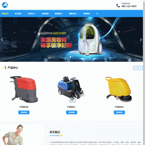 响应式贸易代理清洁用品设备类网站源码 HTML5除尘器外贸网站织梦模板（自适应手机版）