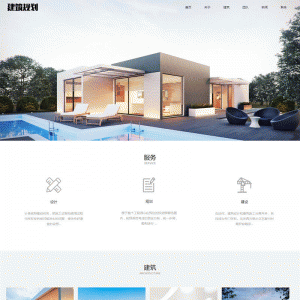 （自适应手机版）响应式建筑规划施工类网站源码 HTML5建筑工程设计院网站织梦模板