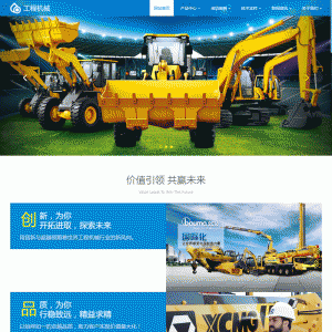 （自适应手机版）高端响应式工程机械设备公司网站源码 HTML5大型户外工程设备网站织梦模板
