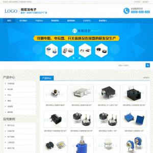 响应式营销型电子产品网站源码 HTML5数码产品织梦模板（自适应手机版）
