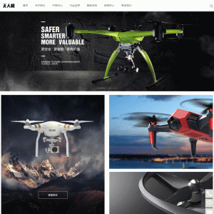 （自适应手机版）响应式智能无人机类网站源码 html5无人飞机飞行器网站织梦模板
