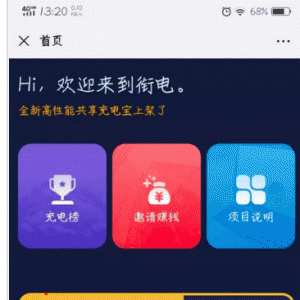 共享充电宝挂机赚钱智能挖矿机器人 thinkPHP开发 可封装APP