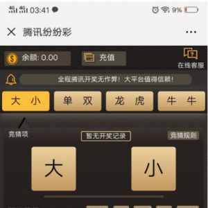 2019微信H5分分猜游戏源码 带后台管理 有代理功能