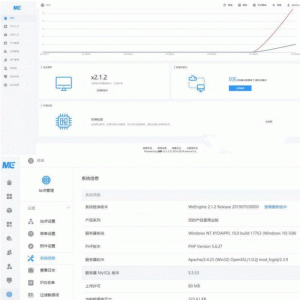 微擎框架商业版 V2.1.2 去后门一键安装版+去除云平台+无附带模块