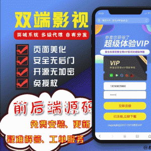 H5影视APPV3全新后台 下载页美化 后台登录bug修复