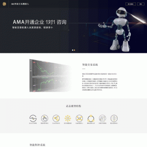 最新AMA智能交易机器人源码 带安装说明