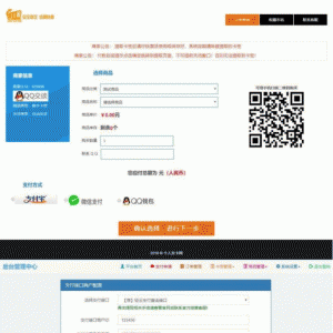 最新阿洋7.0个人发卡网全开源解密版 集成了码支付和轻云支付接口