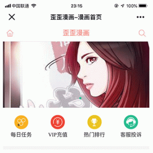 闲云仿歪歪漫画网站源码 Thinkphp内核