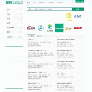 仿拉勾网人才招聘源码 附带管理系统 个人中心 企业 thinkphp内核