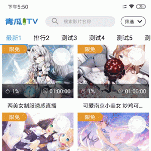 青瓜视频APP全套源码 原生双端ios+Android