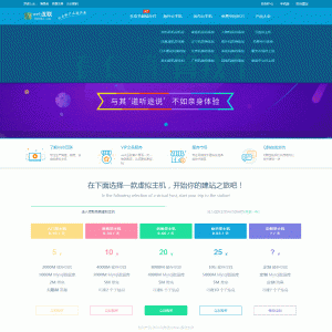 kangle虚拟主机空间销售网站源码 2019赚钱新模式