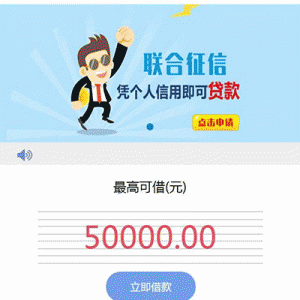 小额贷款网贷系统源码 可封装APP Thinkphp内核