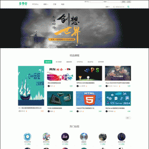 自学网在线课程教育网站源码 在线课程视频 自适应手机 帝国cmsV7.5内核