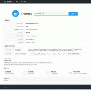 PHP仿爱站网站ICP备案查询源码