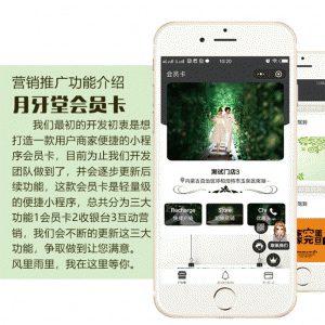 月牙堂小程序会员卡 V2.9.17+会员卡商户手机端V1.4.5 微擎小程序