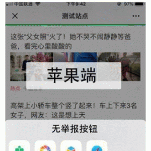 防举报助手 V1.0.1 原版 微擎功能模块