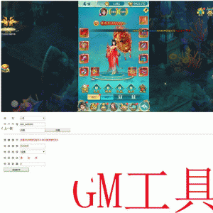 三网游戏【斩妖传H5】一键即玩服务端+GM后台+外网教程