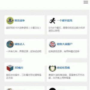 80款H5小游戏集合源码 自适应数十款精品在线小游戏源码分享 html+js开发