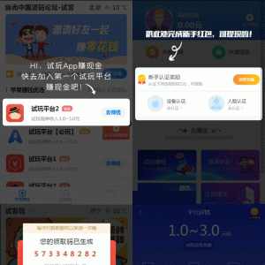 最新版手赚网整站源码 游戏试玩平台源码 可封装APP 手机版自适应 帝国cms7.5开发