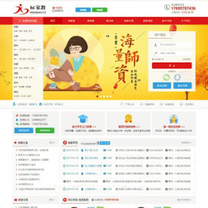 家教平台网站源码 PHP自适应带手机站 Thinkphp内核