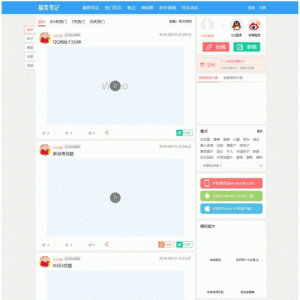 仿糗事百科笑话网站源码+6套PC端模板+WAP手机端 ThinkPHP内核