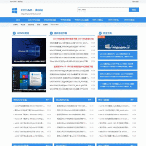 YzmCMS精仿系统之家下载站源码 ThinkPHP内核