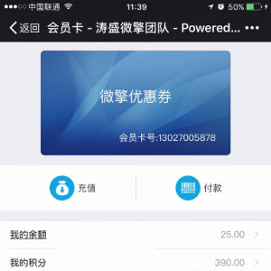 系统卡券 V7.6.18全版全解密安装包 微擎通用模块