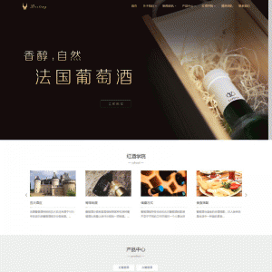 (自适应手机版)响应式酒业食品类自适应网站源码 HTML5葡萄酒织梦网站模板