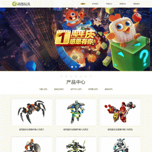 (自适应手机版)响应式玩具动漫类网站源码 HTML5机器人玩具网站织梦模板