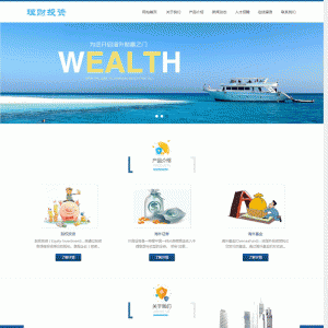 (自适应手机版)响应式海外理财投资管理类网站源码 HTML5投资理财织梦模板