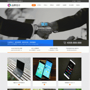 响应式品牌创新设计类网站源码 HTML5设计创新织梦模板 (自适应手机版)
