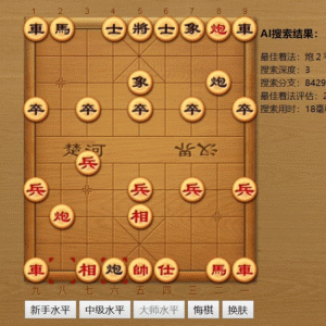 中国象棋AI在线弈html5小游戏源码