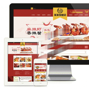 易优cms特色美食小吃加盟店网站模板源码 带手机端