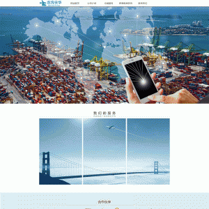简约物流服务公司网站源码 织梦dedecms模板
