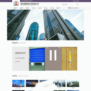 消防工程公司网站 织梦dedecms模板