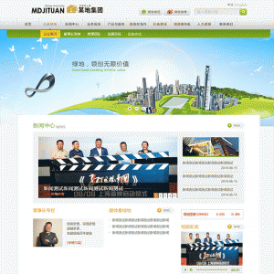 简洁绿色房地产集团公司网站源码 织梦dedecms模板