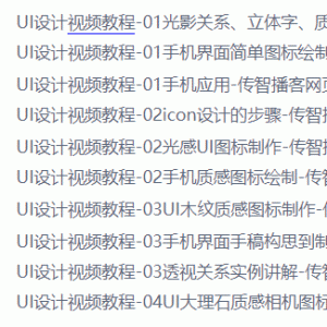 从零开始设计APP前端美化(光影关系、立体字、质感图标)