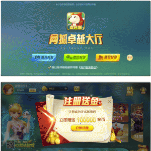 最新H5网狐卓越版全套运营版含Cocos H5前端+Android+iOS双端，带23款子游戏，精美UI